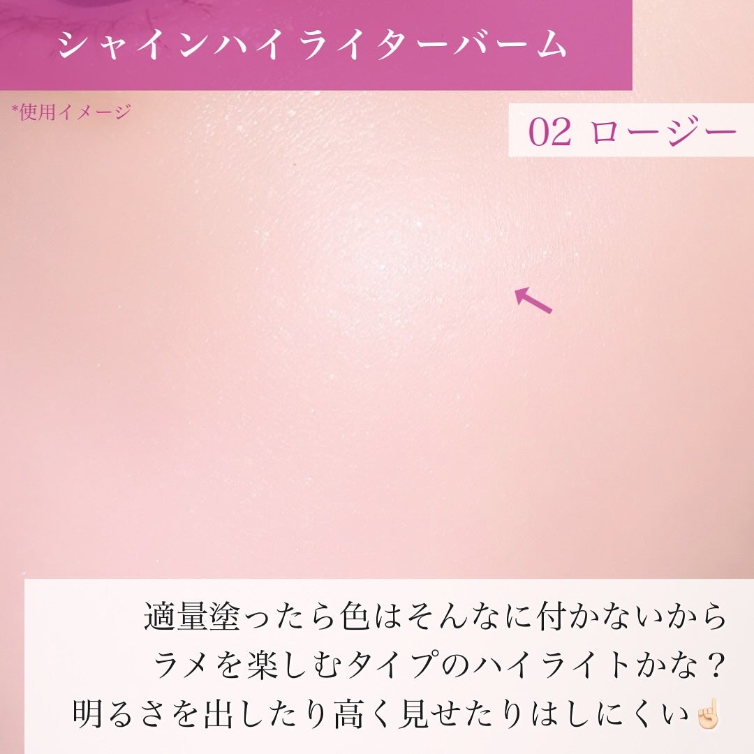 シャインハイライターバーム/hana by hince/クリームハイライトを使ったクチコミ(5枚目)