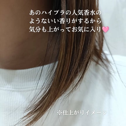 プルント ヴェーリング美容液シャンプー/トリートメント/Purunt./シャンプー・コンディショナーを使ったクチコミ(6枚目)