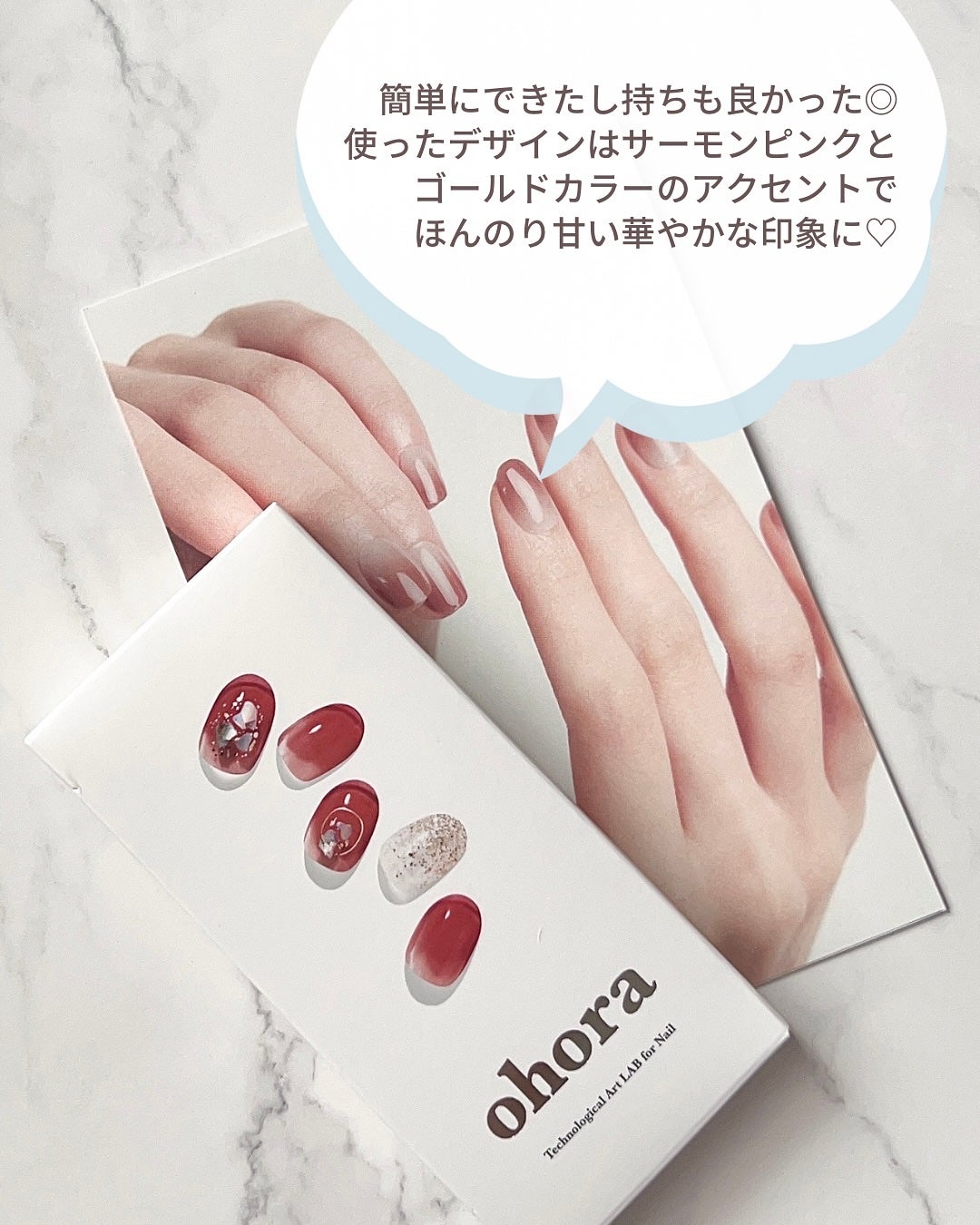 セミキュアジェルネイル(ハンド)/ohora/ネイルシールを使ったクチコミ(4枚目)