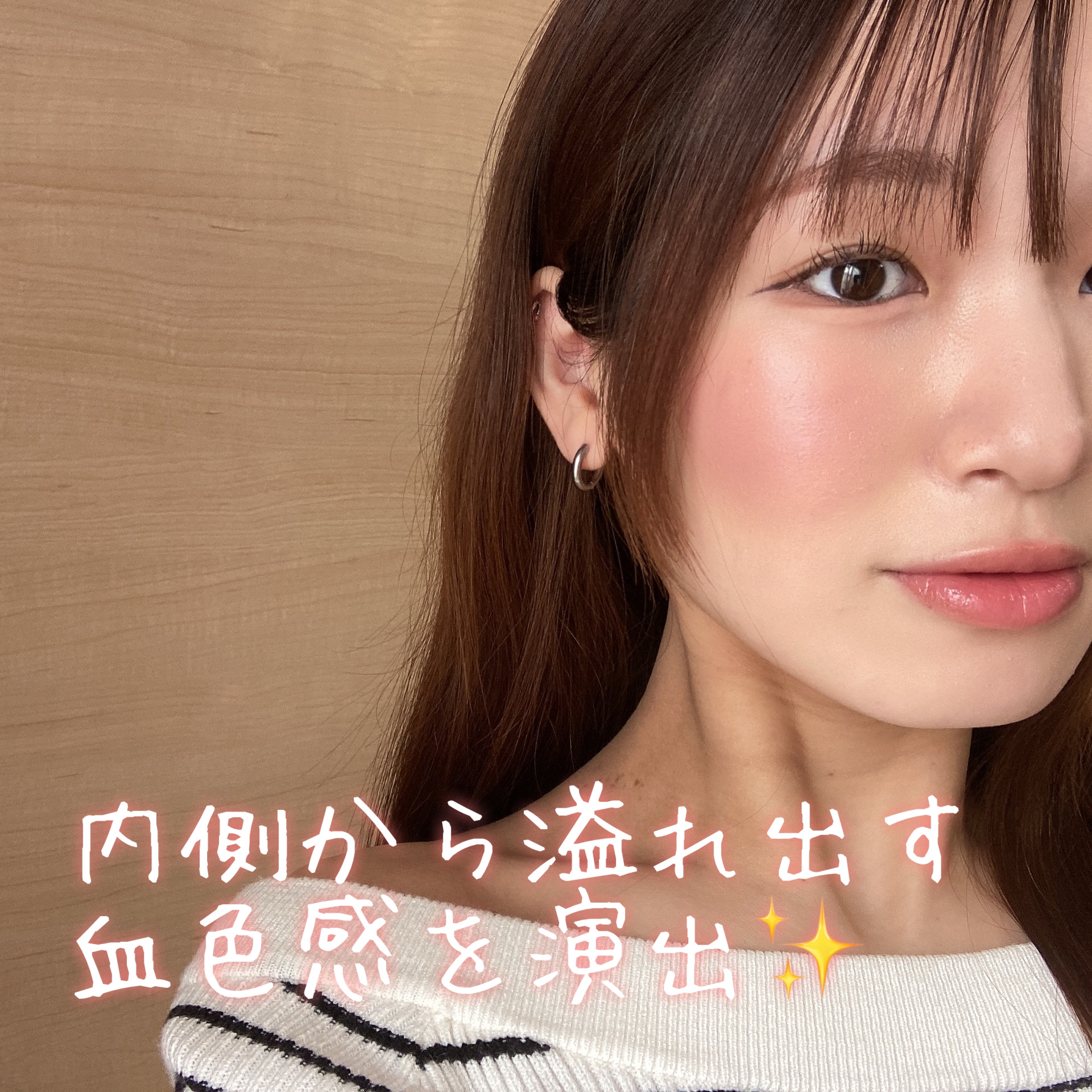 ペリペラ シロッピー トック チーク/PERIPERA/リキッドチークを使ったクチコミ（2枚目）