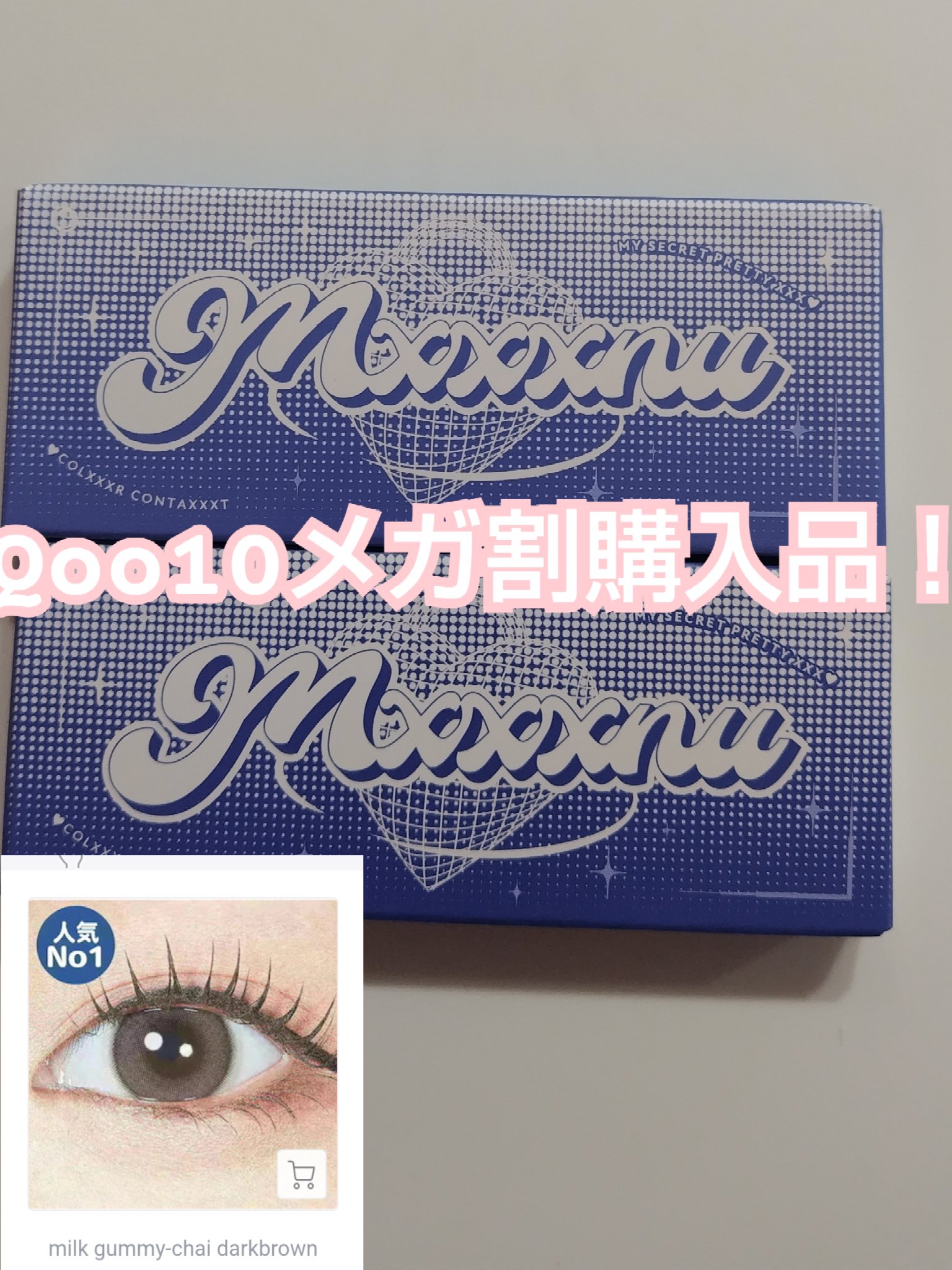 Mxxxnu 1month milk gummy chai darkbrown（チャイダークブラウン）/Mxxxnu/１ヶ月（１MONTH）カラコンを使ったクチコミ（1枚目）