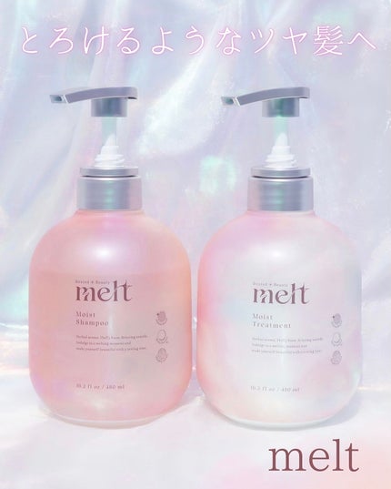 メルト モイストシャンプー/トリートメント/melt/市販シャンプーを使ったクチコミ(1枚目)