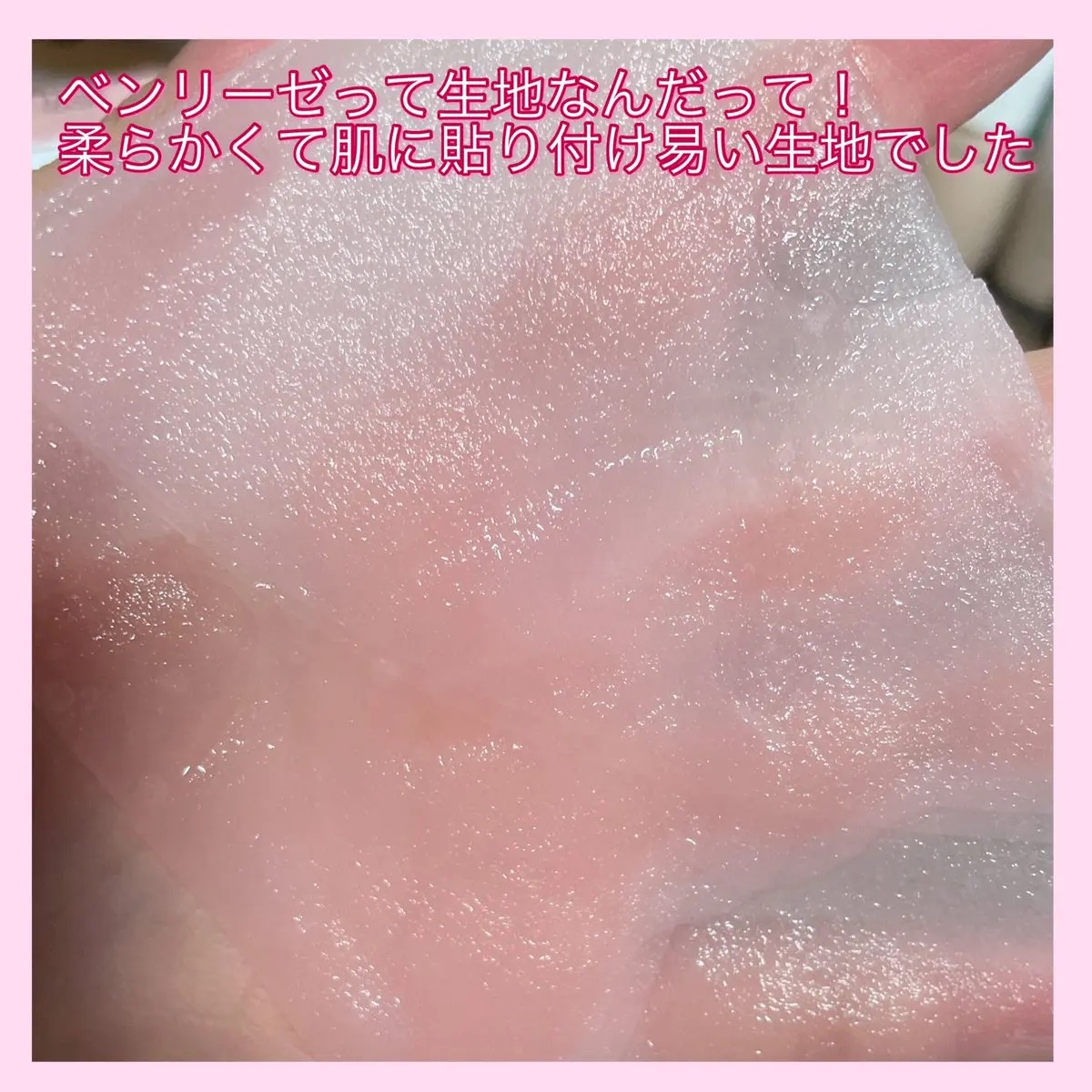 肌美精 カラーエッセンスマスク ピンク/肌美精/シートマスク・パックを使ったクチコミ（3枚目）