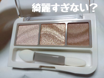 ライティングアップアイシャドウ/CEZANNE/アイシャドウを使ったクチコミ(2枚目)