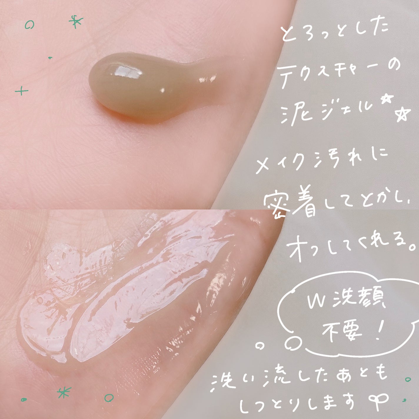 モッチスキン 吸着クレンジング WHT/MoccHi SKIN/クレンジングジェルを使ったクチコミ(3枚目)