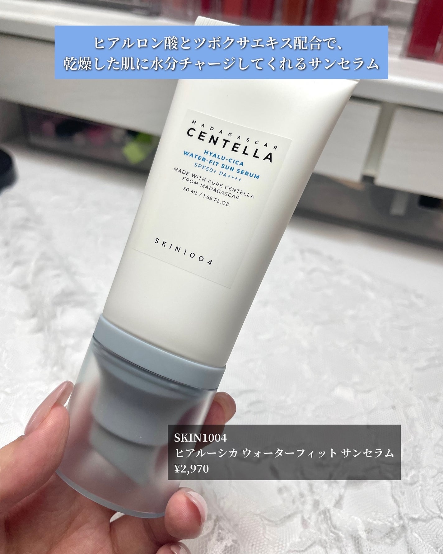 ヒアルーシカ ウォーターフィット サンセラム/SKIN1004/日焼け止めローションを使ったクチコミ(2枚目)