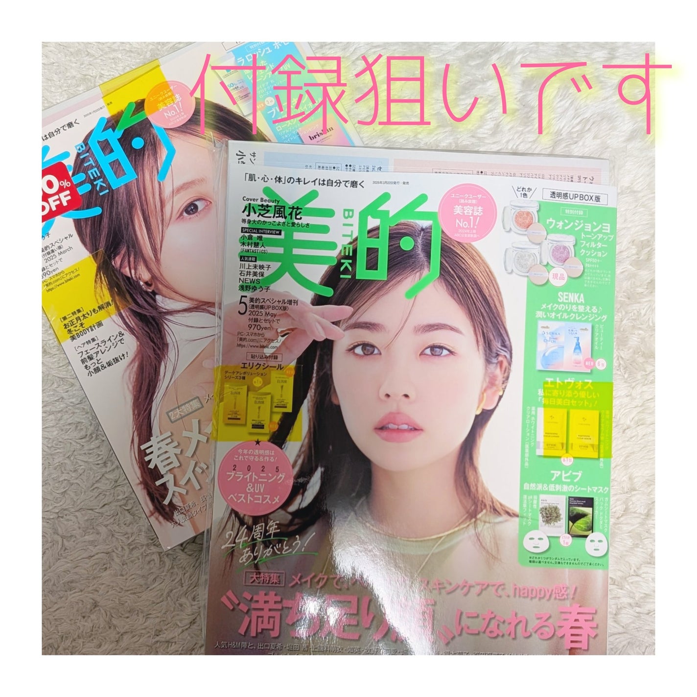 リアル フィット セカンドスキン マスク/briskin/シートマスク・パックを使ったクチコミ(1枚目)