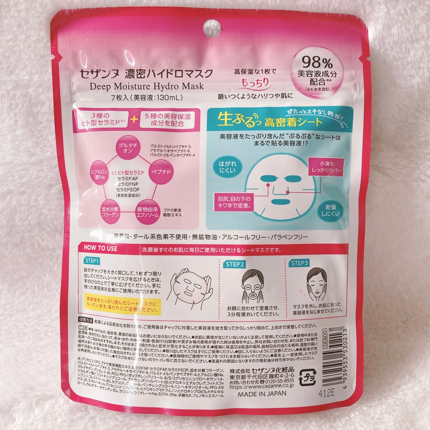 æ¿å¯ãã€ãããã¹ã¯/CEZANNE/ã·ãŒããã¹ã¯ã»ããã¯ã䜿ã£ãã¯ãã³ãïŒ6æç®ïŒ