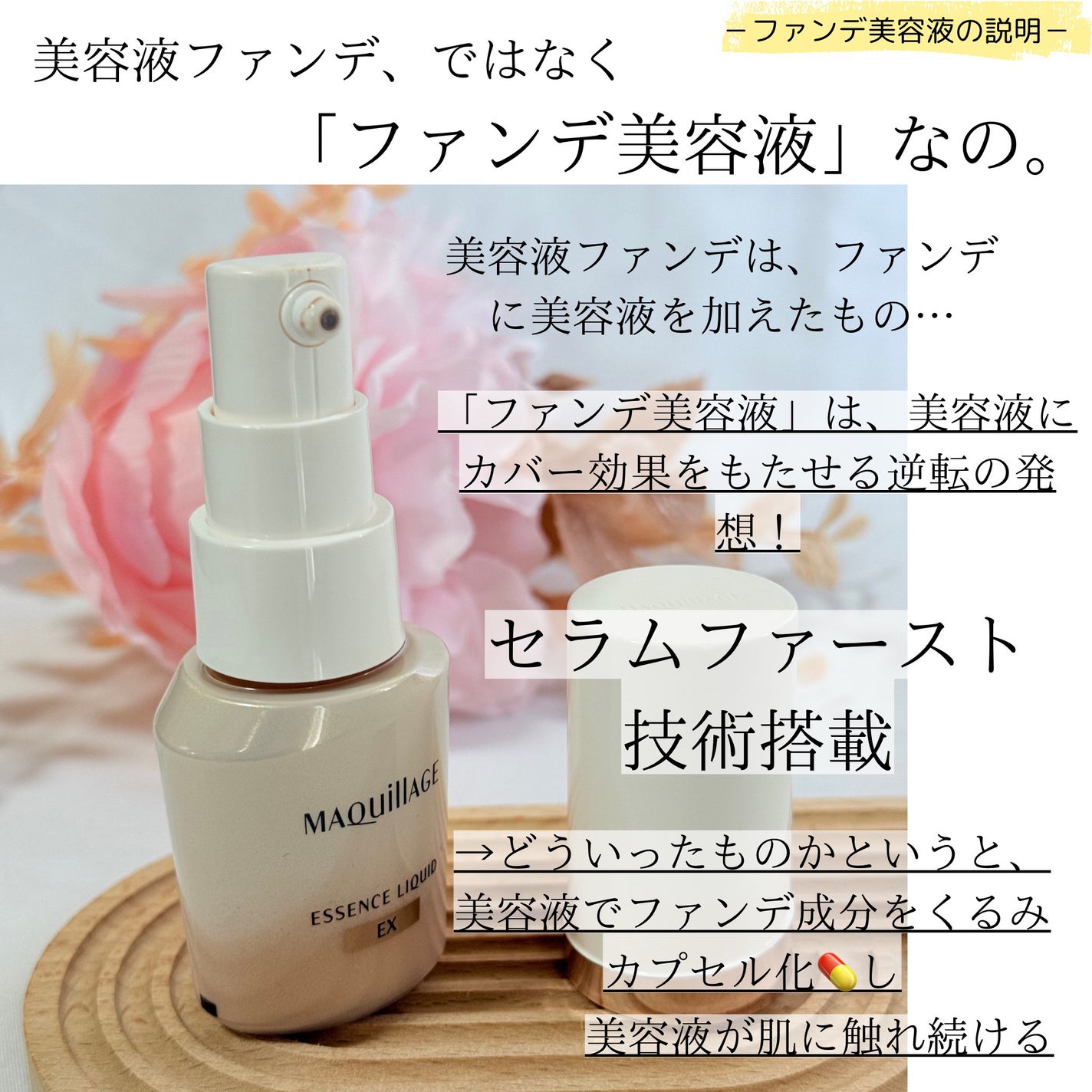 エッセンスリキッド EX/マキアージュ/リキッドファンデーションを使ったクチコミ(2枚目)