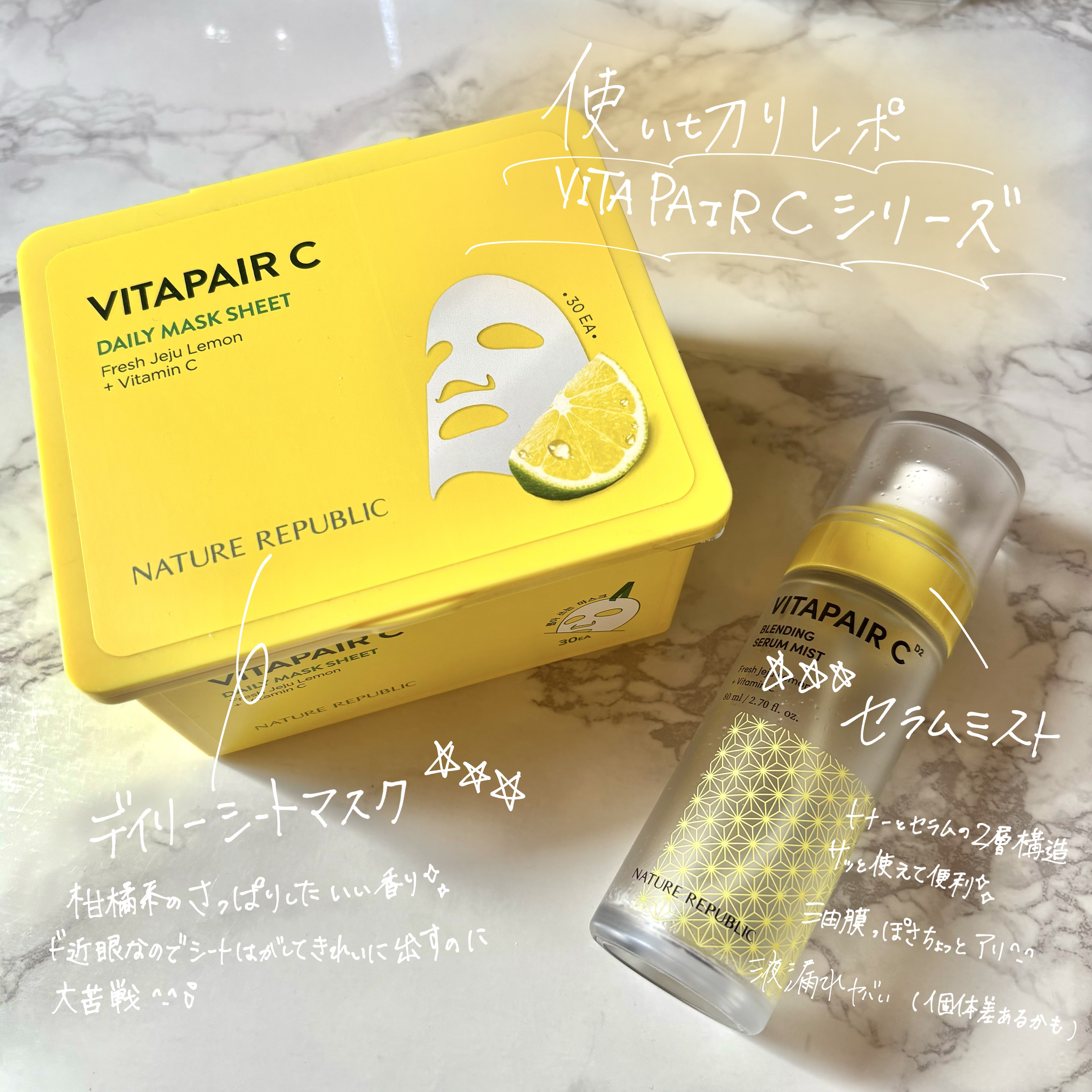 ビタペアCデイリーシートマスク/ネイチャーリパブリック/シートマスク・パックを使ったクチコミ（1枚目）