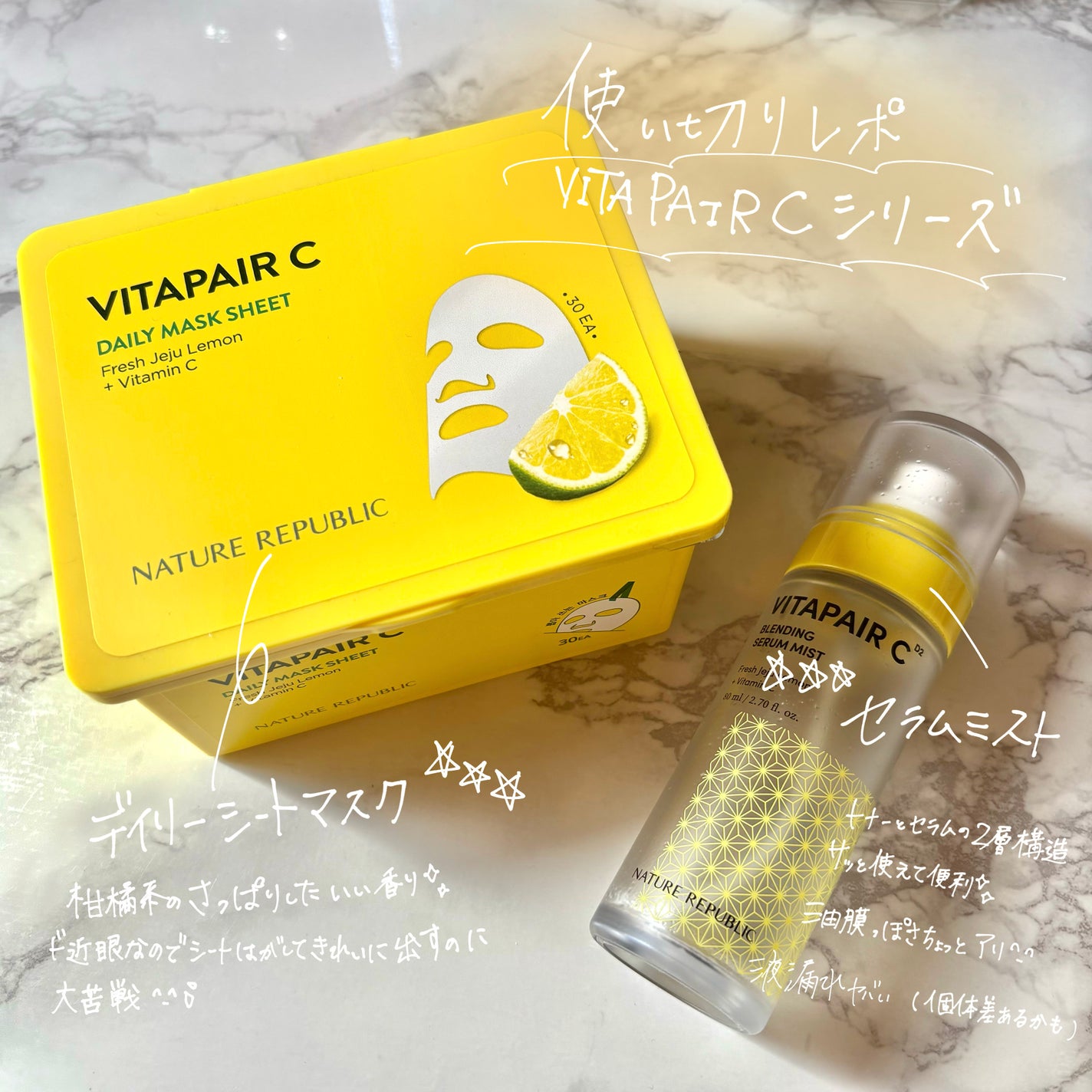 ビタペアCデイリーシートマスク/ネイチャーリパブリック/シートマスク・パックを使ったクチコミ(1枚目)