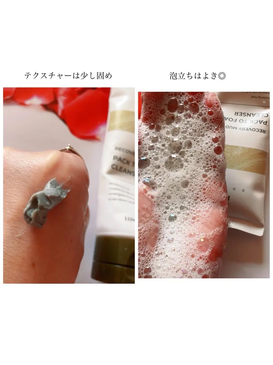 リカバリーマッドバックツーフォームクレンザー/BRMUD/洗顔フォームを使ったクチコミ（3枚目）