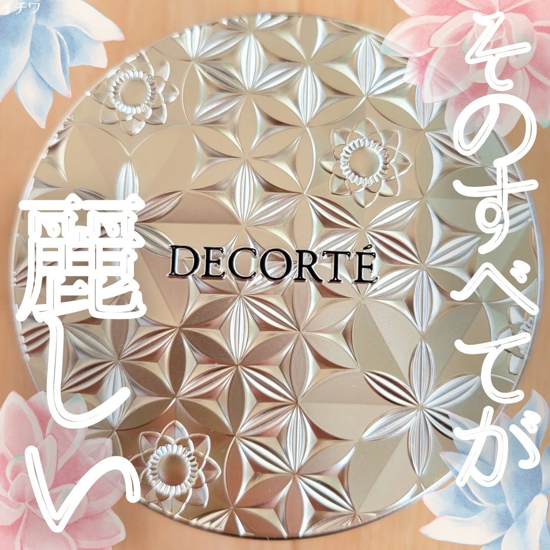 ルース パウダー/DECORTÉ/ルースパウダーを使ったクチコミ（1枚目）