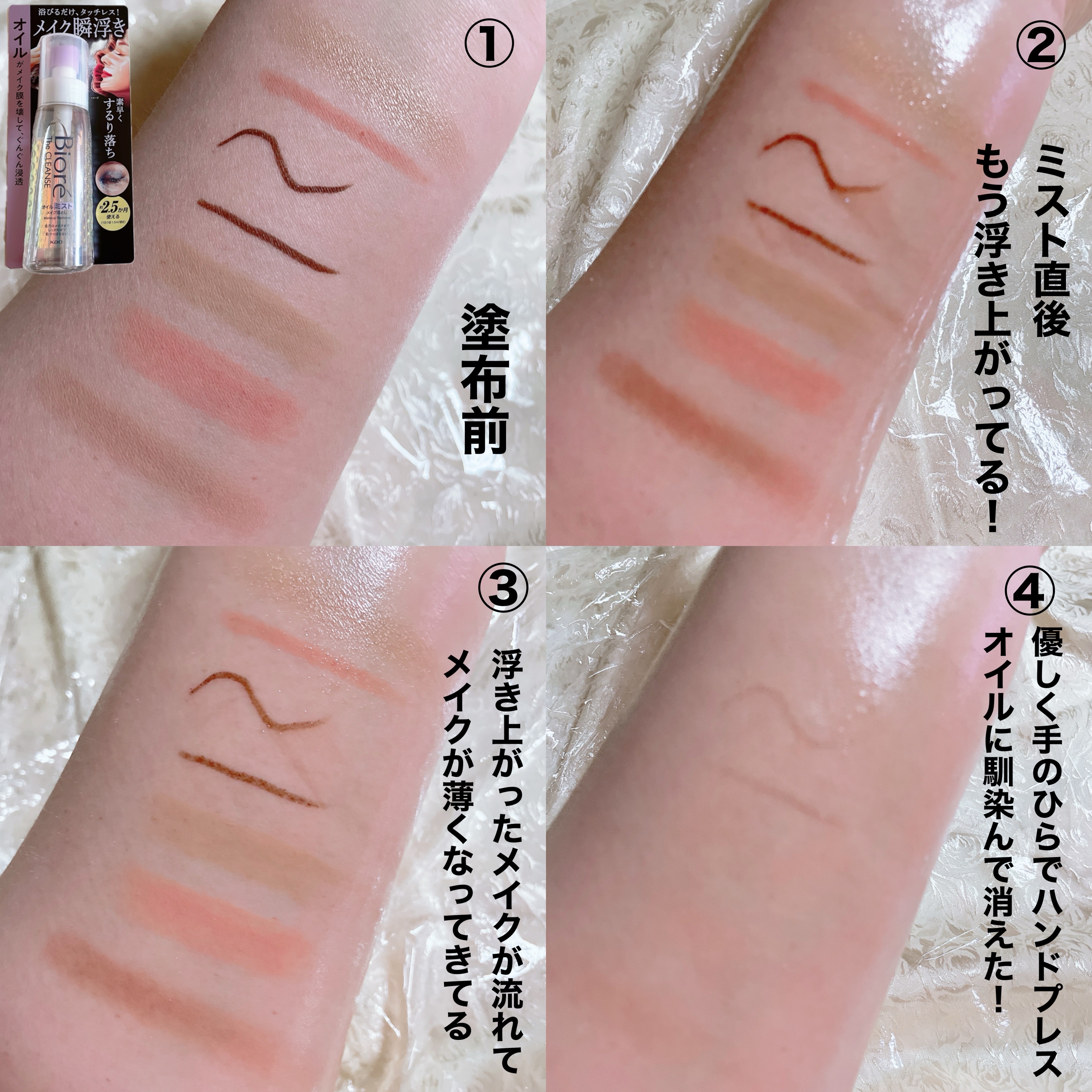 ザ クレンズ オイルミストメイク落とし/ビオレ/オイルクレンジングを使ったクチコミ（3枚目）