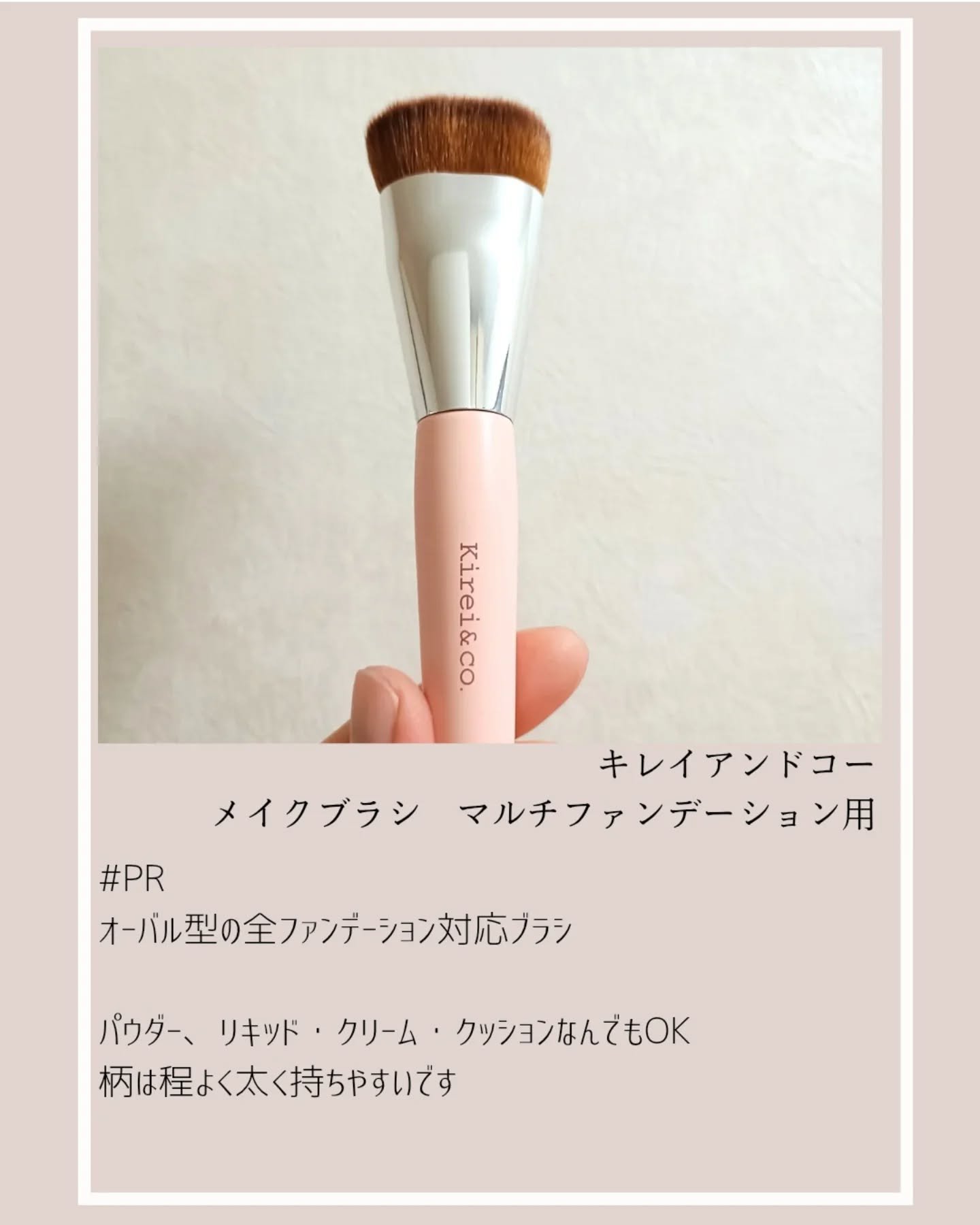 マルチファンデーション用メイクブラシ/Kirei&co./メイクブラシを使ったクチコミ（2枚目）