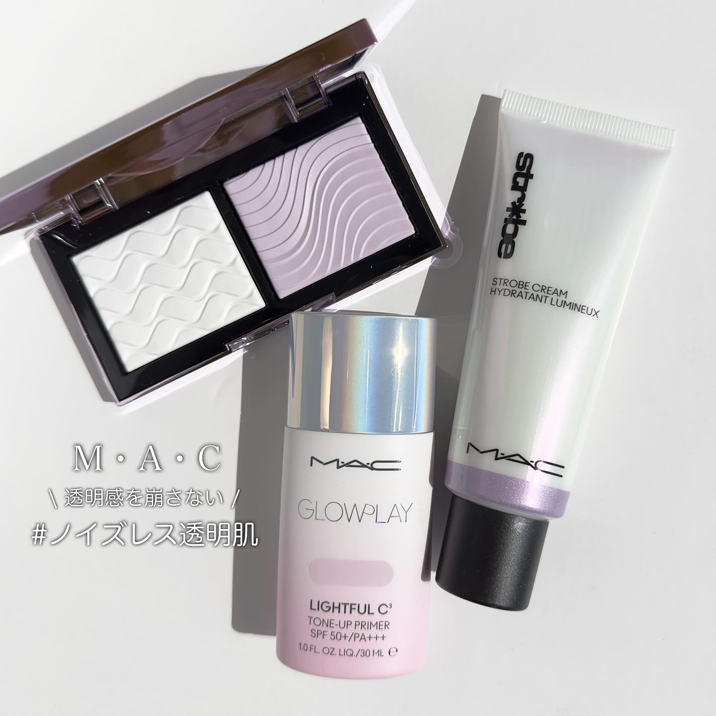 ストロボクリーム/M・A・C/化粧下地を使ったクチコミ（1枚目）