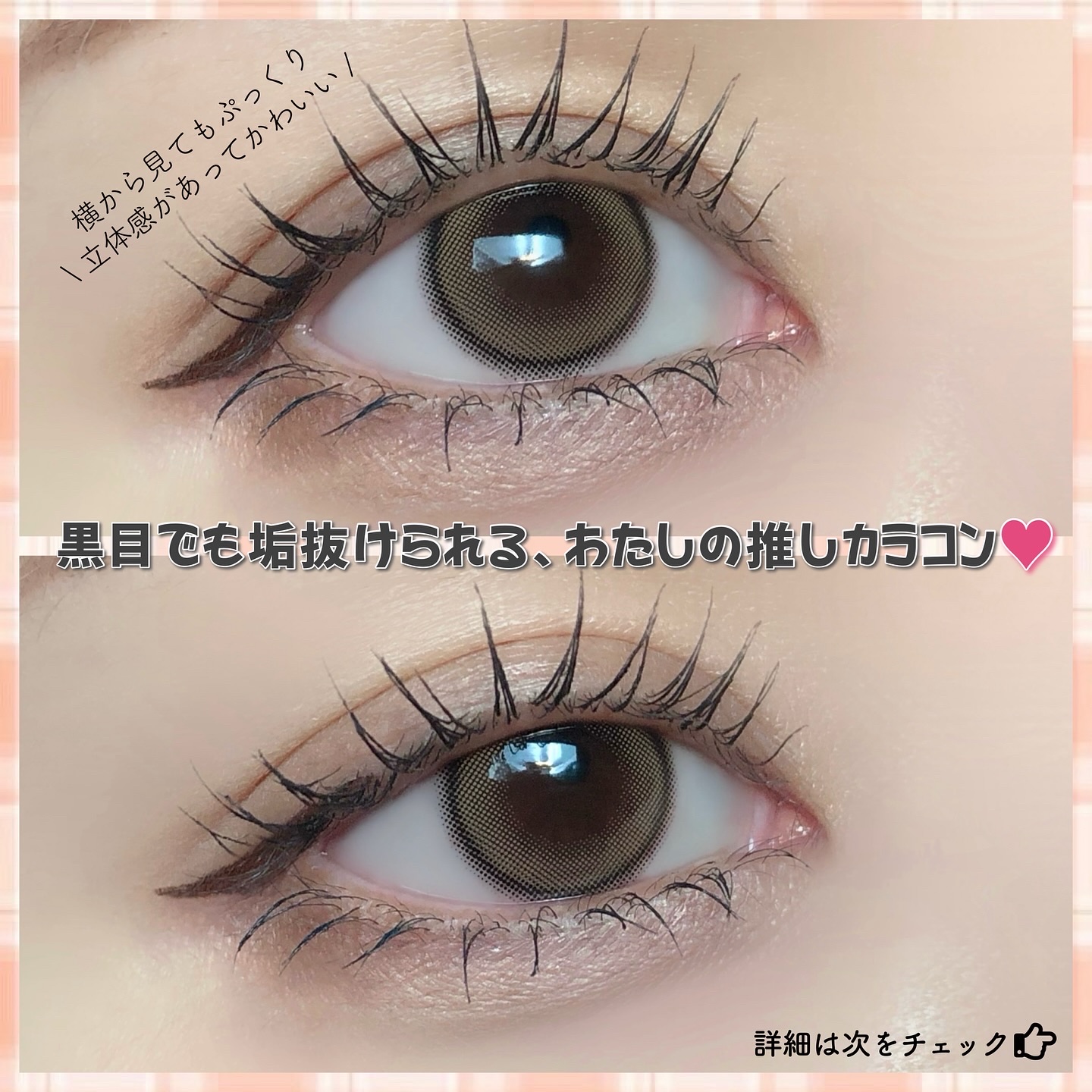 ビュームワンデー/ビューム/ワンデー（１DAY）カラコンを使ったクチコミ（2枚目）