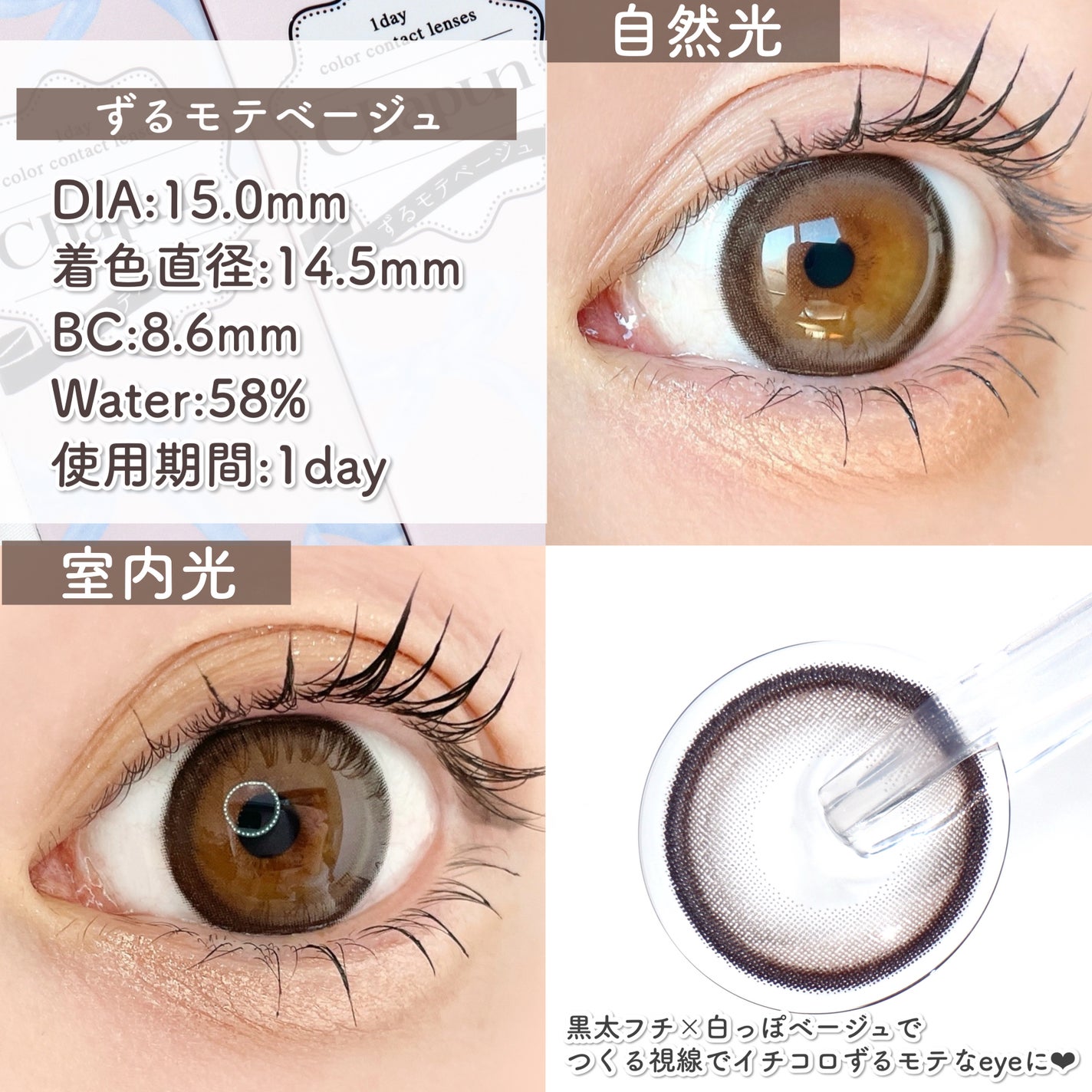 Chapun 1DAY/Chapun/ワンデー(1DAY)カラコンを使ったクチコミ(3枚目)