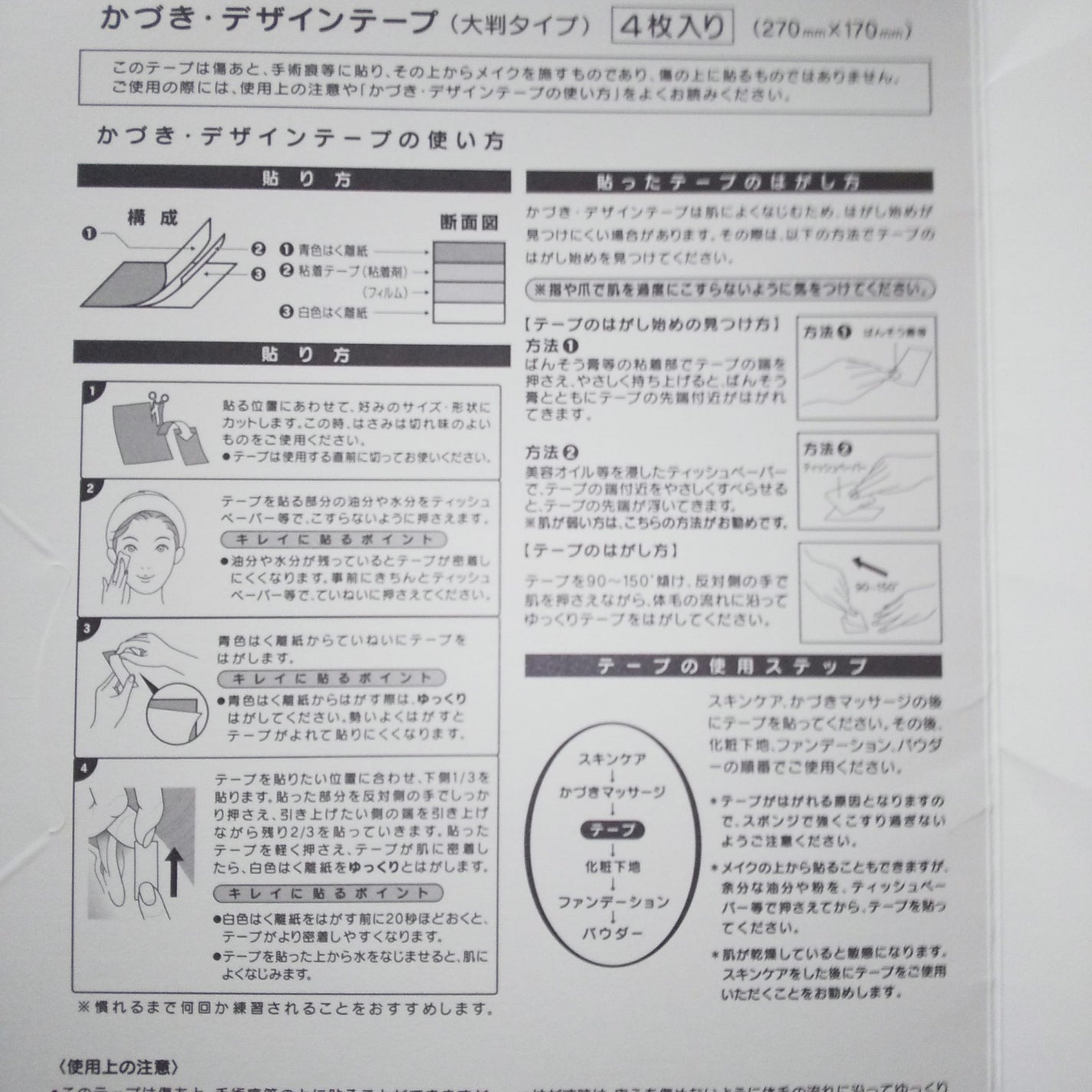 かづき・デザインテープ/かづきれいこ/その他化粧小物を使ったクチコミ(2枚目)