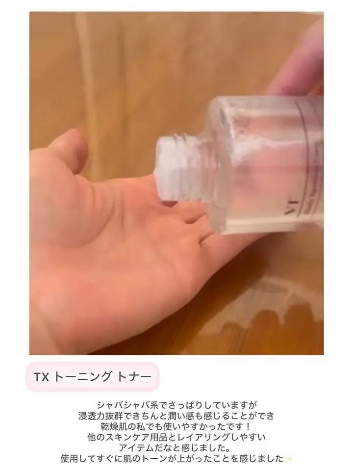 リードルショット300/VT/美容液を使ったクチコミ(2枚目)