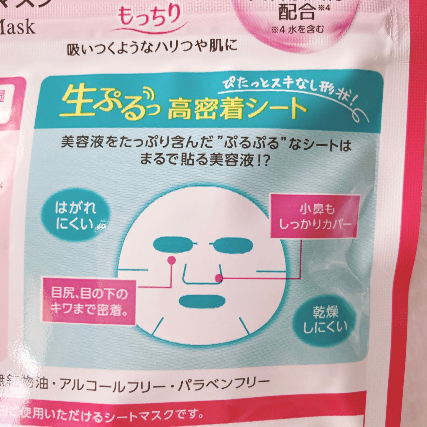 æ¿å¯ãã€ãããã¹ã¯/CEZANNE/ã·ãŒããã¹ã¯ã»ããã¯ã䜿ã£ãã¯ãã³ãïŒ8æç®ïŒ