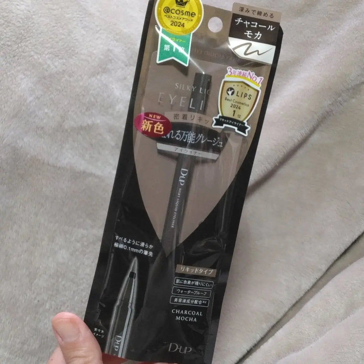 シルキーリキッドアイライナーWP/D-UP/リキッドアイライナーを使ったクチコミ(1枚目)