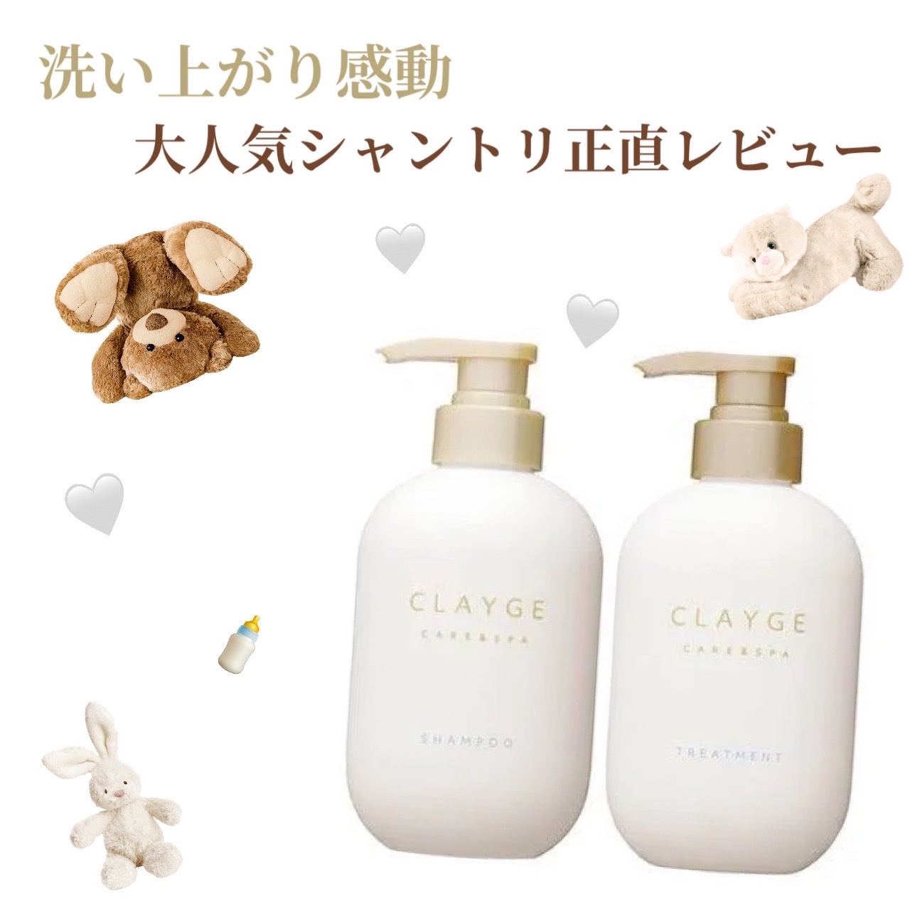 話題沸騰#シャントリ#CLAYGE #ミネラルリペアオイル スムース 🤍

✔️洗い上がり頭皮が少しスースーする感じがしてびっくりした😳
✔️これから暑くなると気持ちよく感じるかも！
✔️乾かしてびっくり！！さらっさらの髪の毛になる🥺