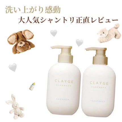 ミネラルリペアオイル スムース/CLAYGE/ヘアオイルを使ったクチコミ(1枚目)