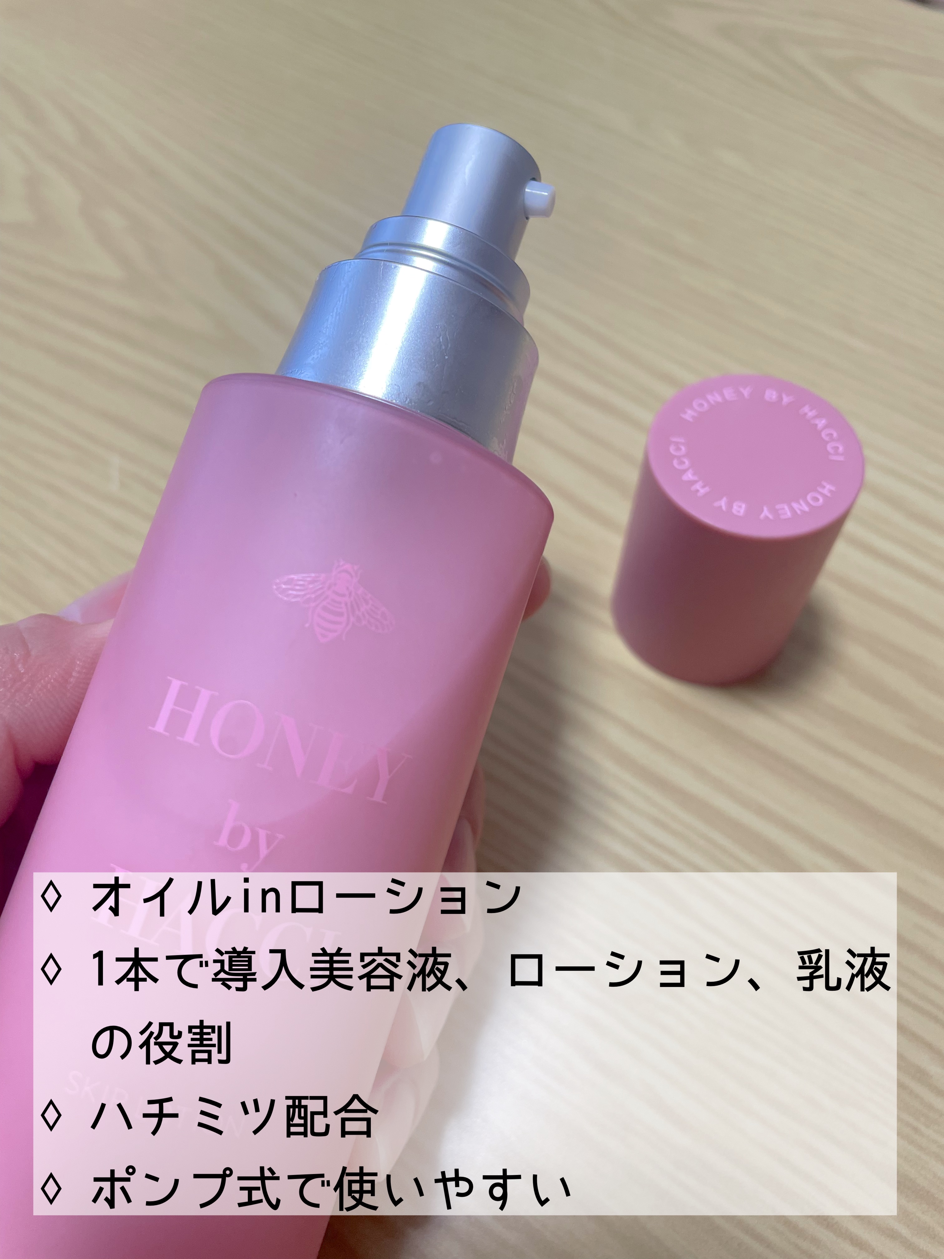 スキップセラム/HACCI/美容液を使ったクチコミ（2枚目）