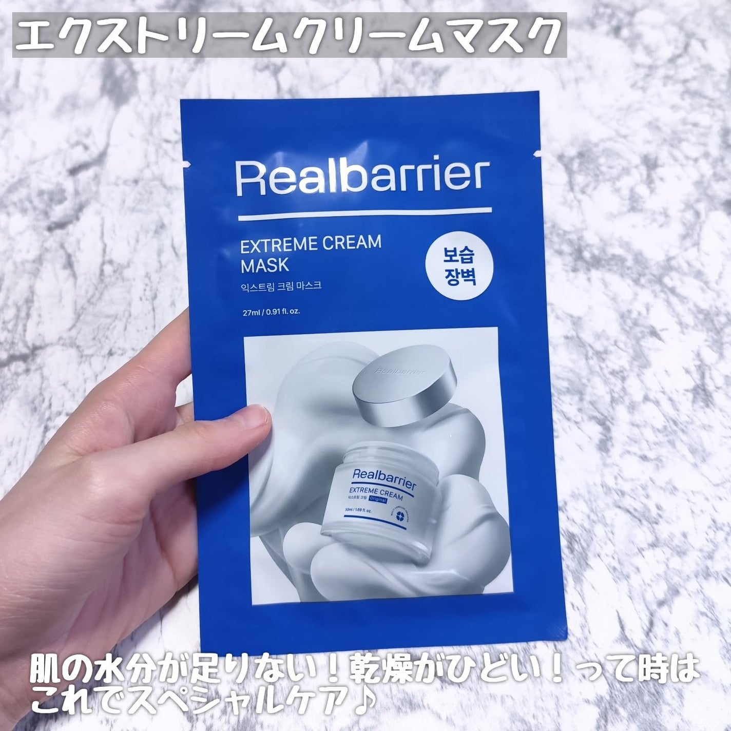 リアルバリア エクストリームクリームマスク/Real Barrier/シートマスク・パックを使ったクチコミ(6枚目)