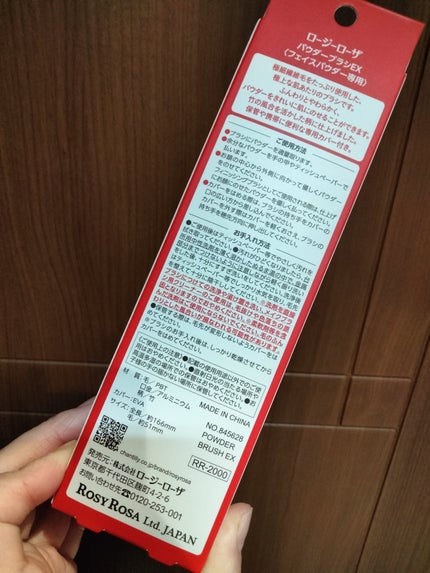 パウダーブラシEX/ロージーローザ/メイクブラシを使ったクチコミ(4枚目)