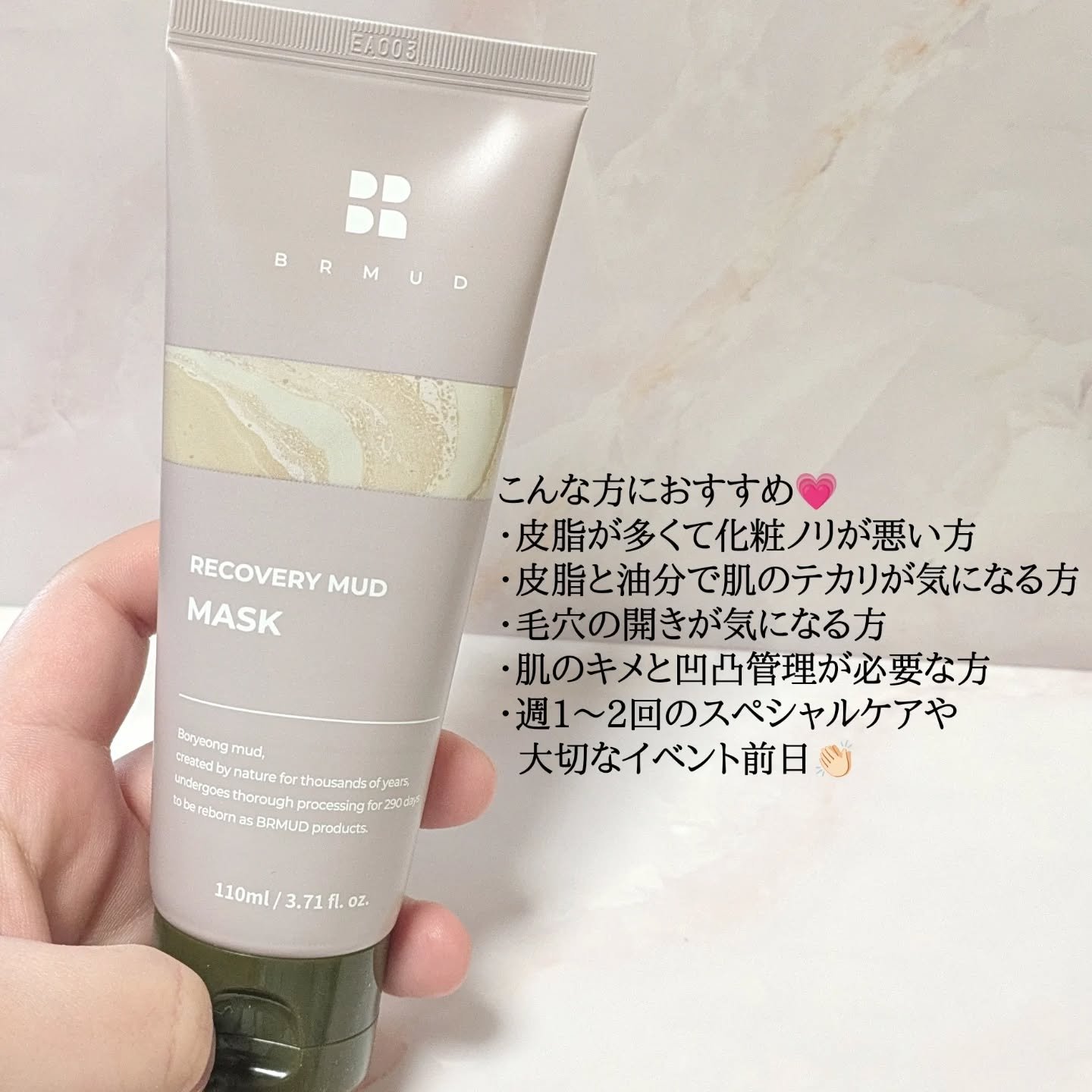 リカバリーマッドマスク/BRMUD/洗い流すパック・マスクを使ったクチコミ（3枚目）