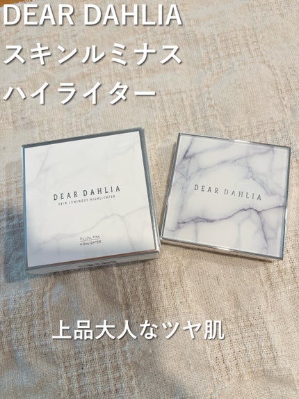 スキンルミナスハイライター/DEAR DAHLIA/パウダーハイライトを使ったクチコミ(1枚目)