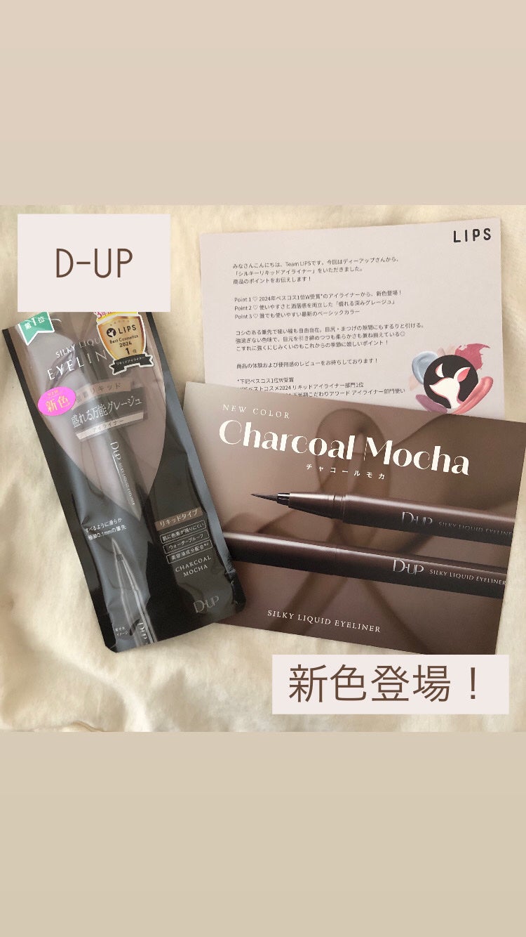 シルキーリキッドアイライナーWP/D-UP/リキッドアイライナーを使ったクチコミ(1枚目)