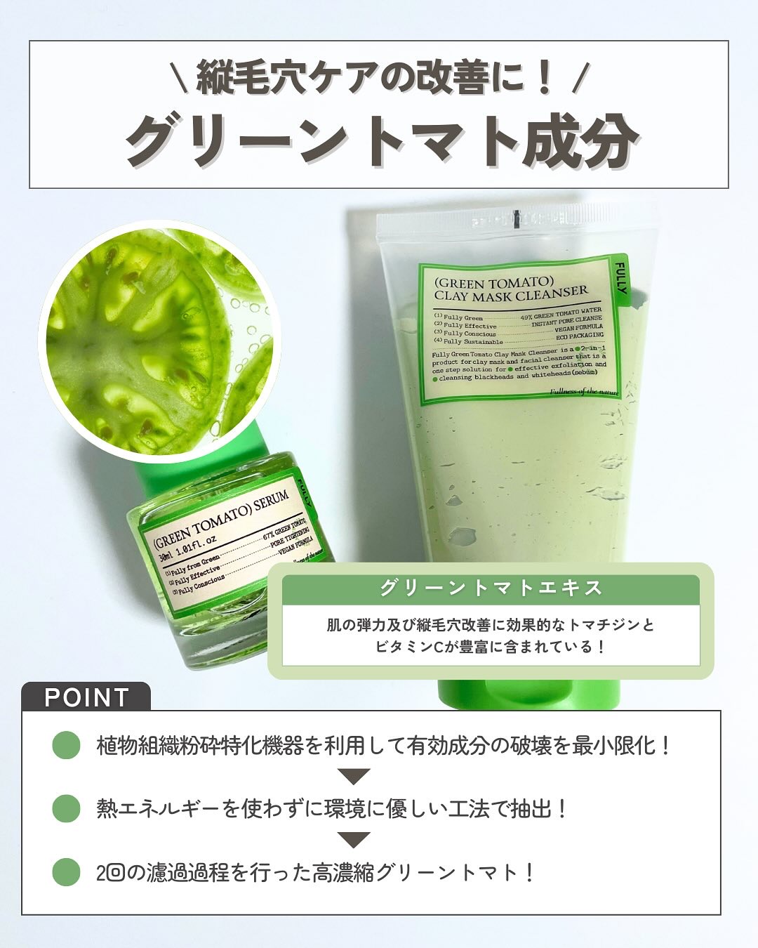 グリーントマトクレイマスククレンザー/FULLY/洗い流すパック・マスクを使ったクチコミ（3枚目）