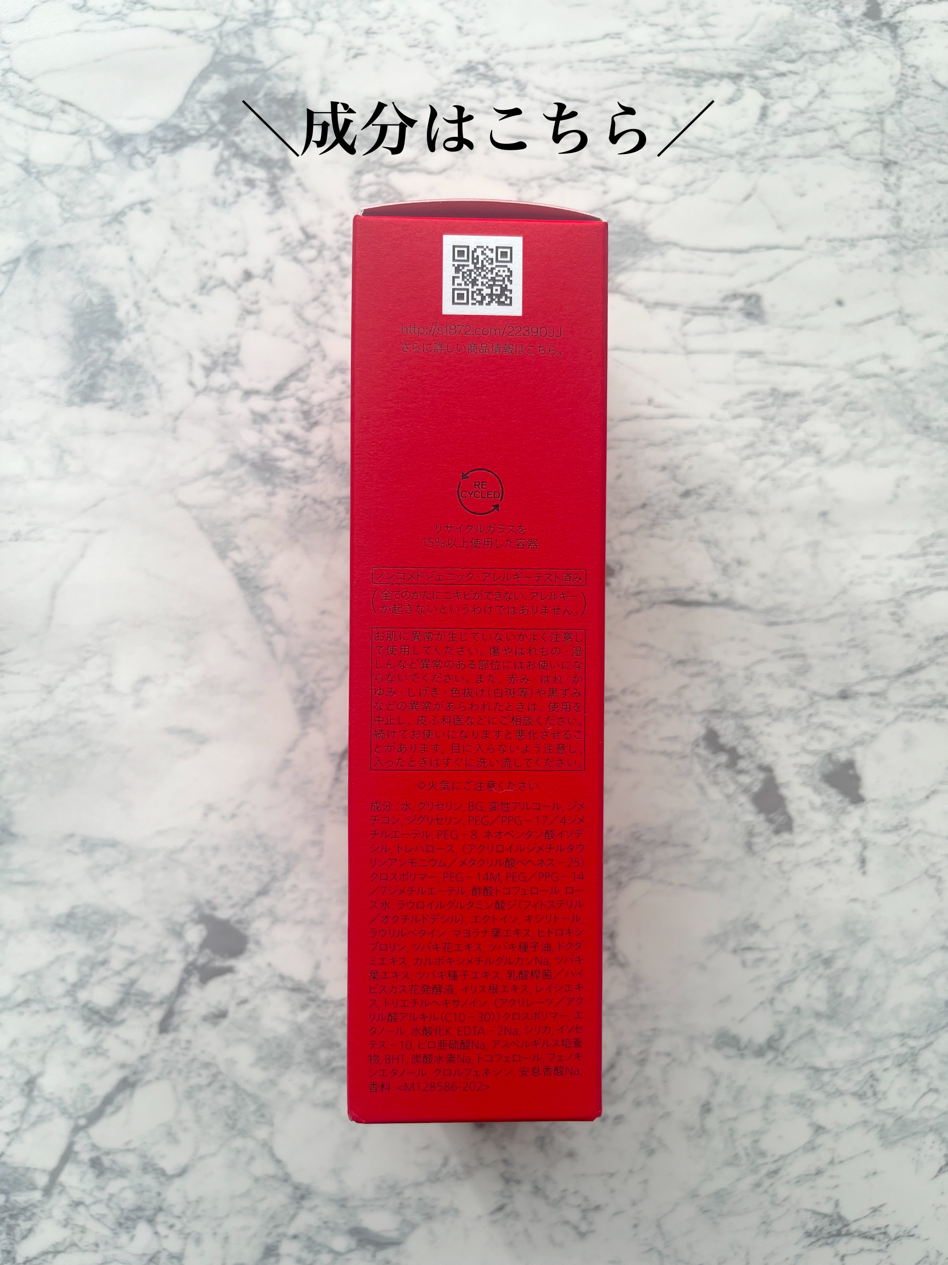 アルティミューン™ パワライジング セラム/SHISEIDO/美容液を使ったクチコミ（3枚目）