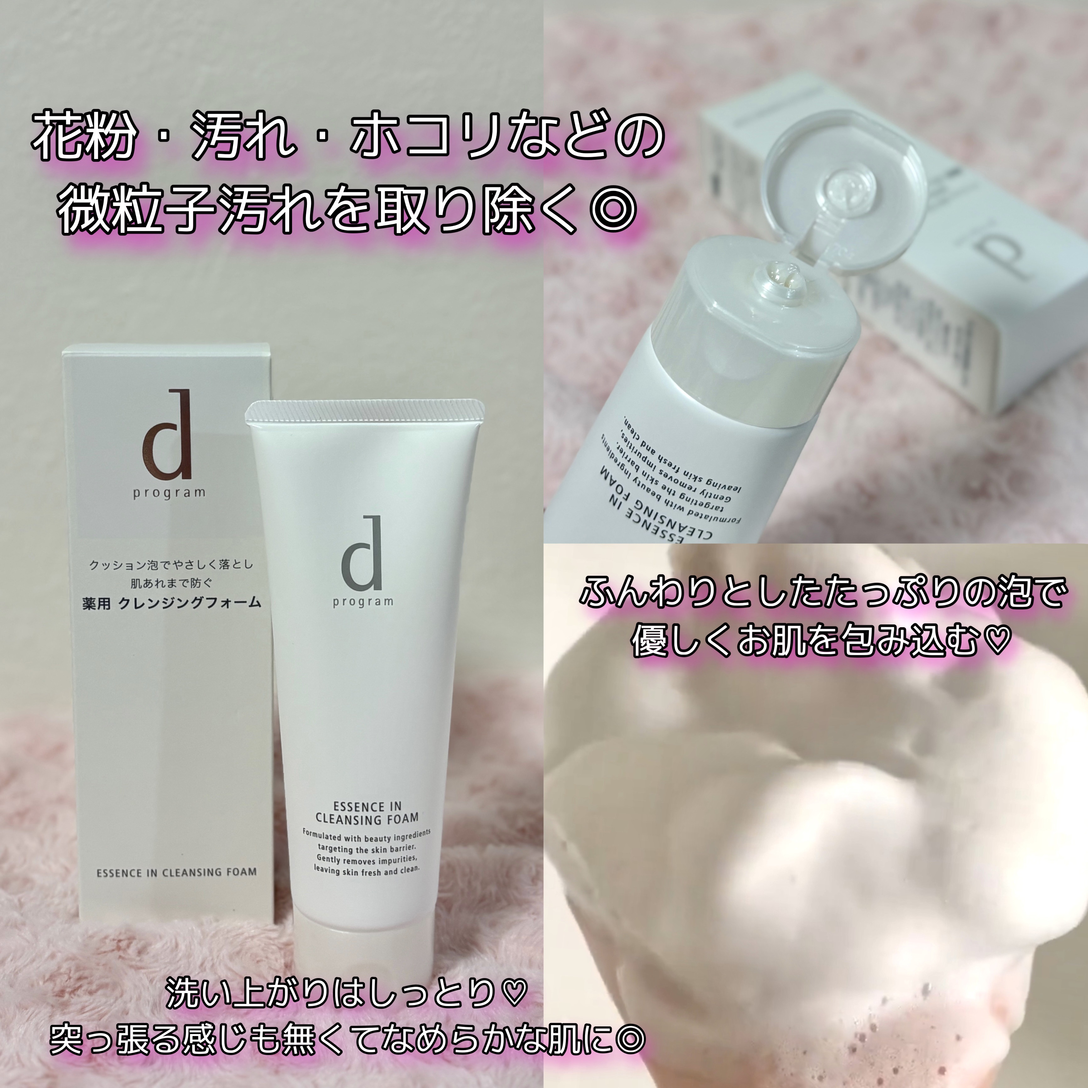 モイストケア ローション MB/d プログラム/化粧水を使ったクチコミ（3枚目）