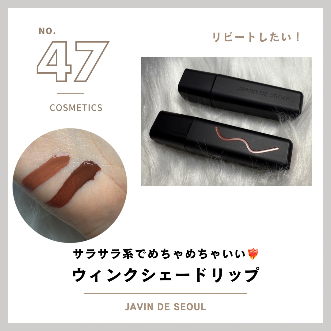 ウィンクシェードリップ/Javin De Seoul/リップティントを使ったクチコミ（1枚目）