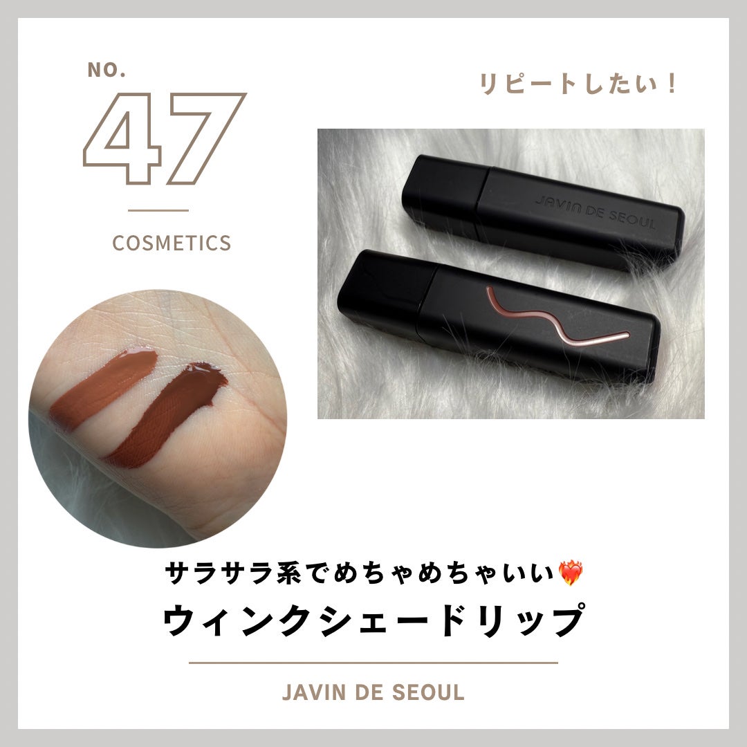 ウィンクシェードリップ/Javin De Seoul/リップティントを使ったクチコミ(1枚目)