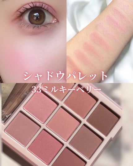 シャドウパレット/dasique/アイシャドウパレットを使ったクチコミ(2枚目)