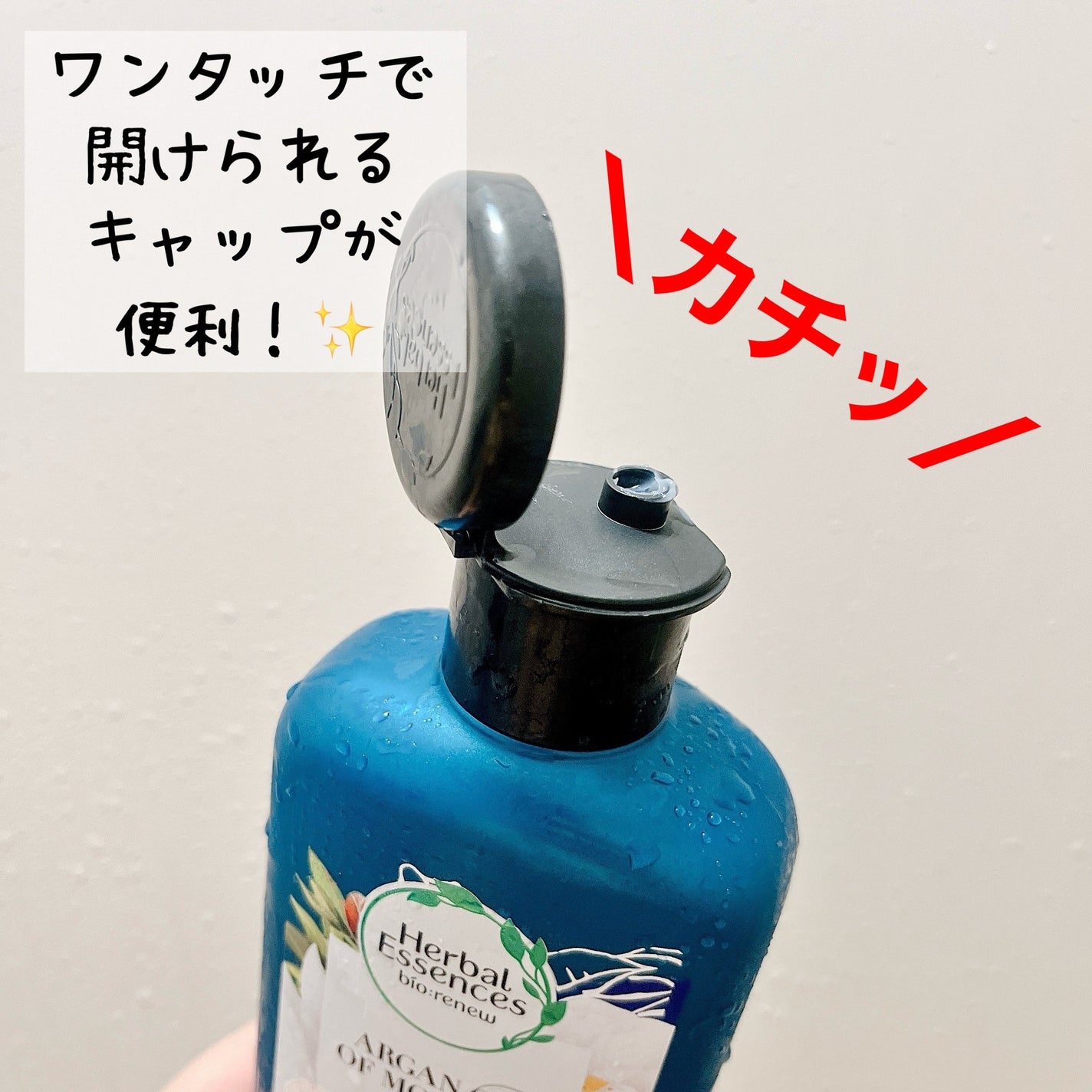 ビオリニュー モロッカンオイル シャンプー/コンディショナー/ハーバルエッセンス/市販シャンプーを使ったクチコミ(2枚目)