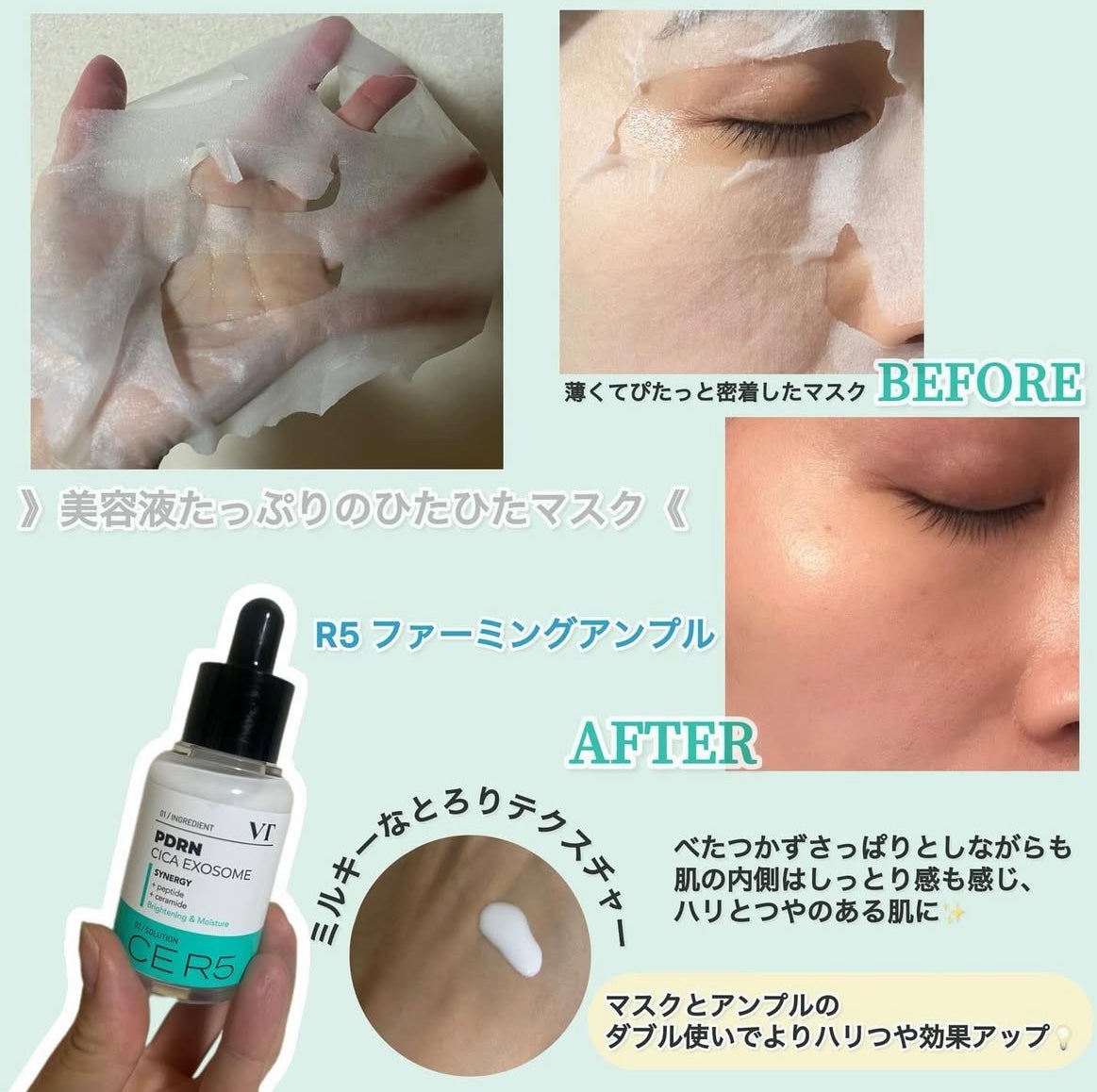 リードルショット300/VT/美容液を使ったクチコミ(2枚目)