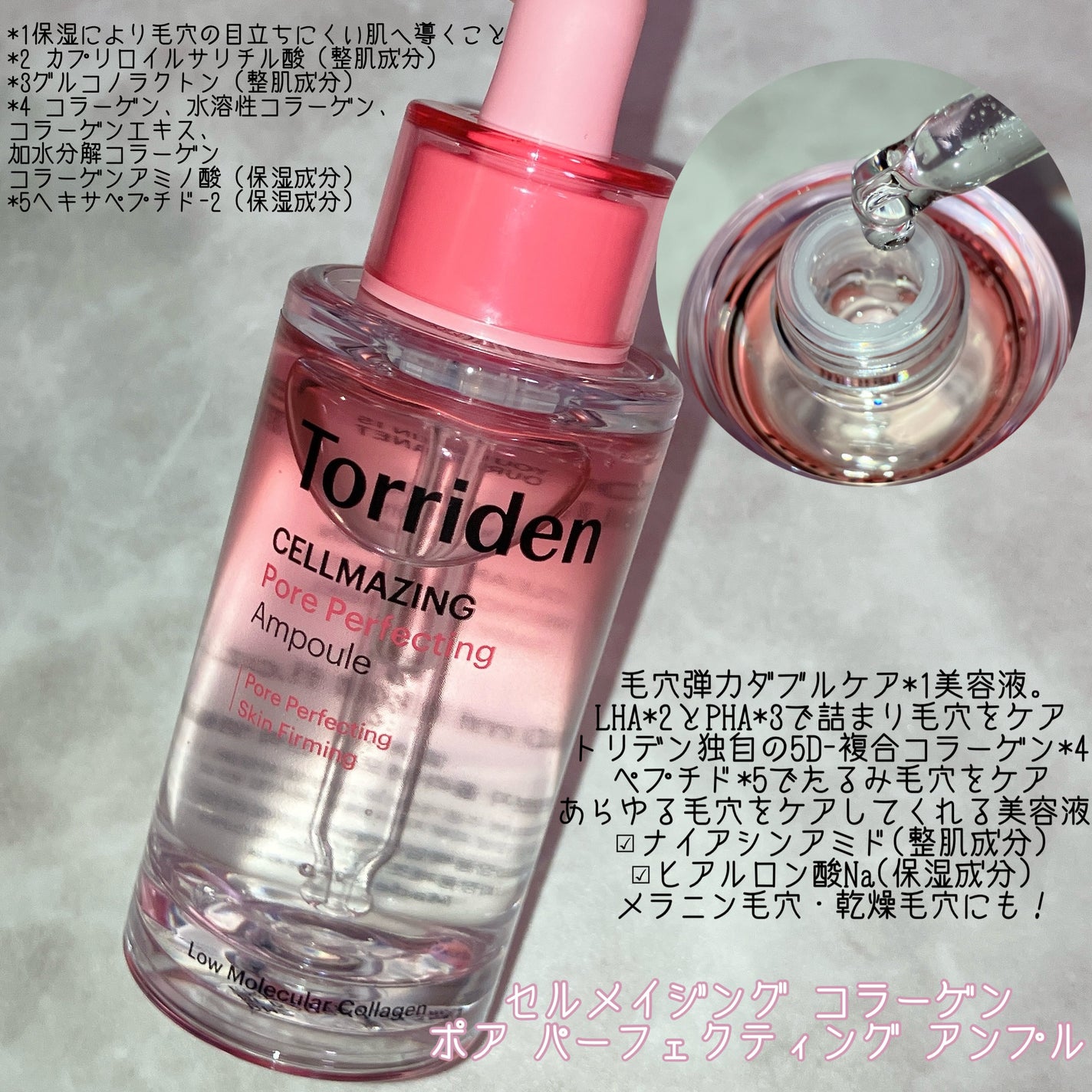 セルメイジング コラーゲン ポア パーフェクティング アンプル/Torriden/美容液を使ったクチコミ(2枚目)
