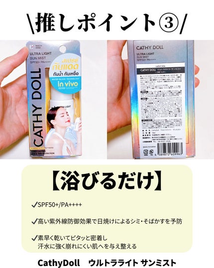 ウルトラライト サンフルイド/CathyDoll/日焼け止めクリームを使ったクチコミ(4枚目)