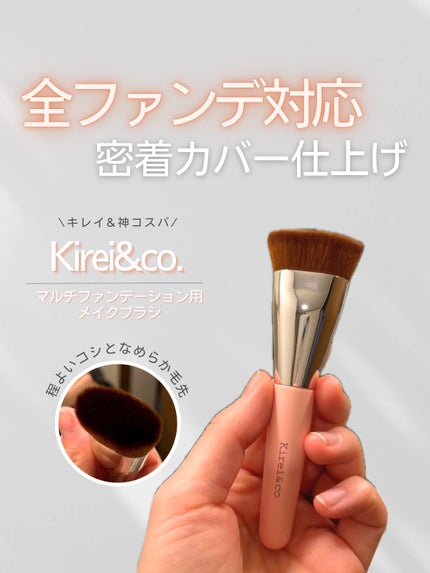 マルチファンデーション用メイクブラシ/Kirei&co./メイクブラシを使ったクチコミ(1枚目)