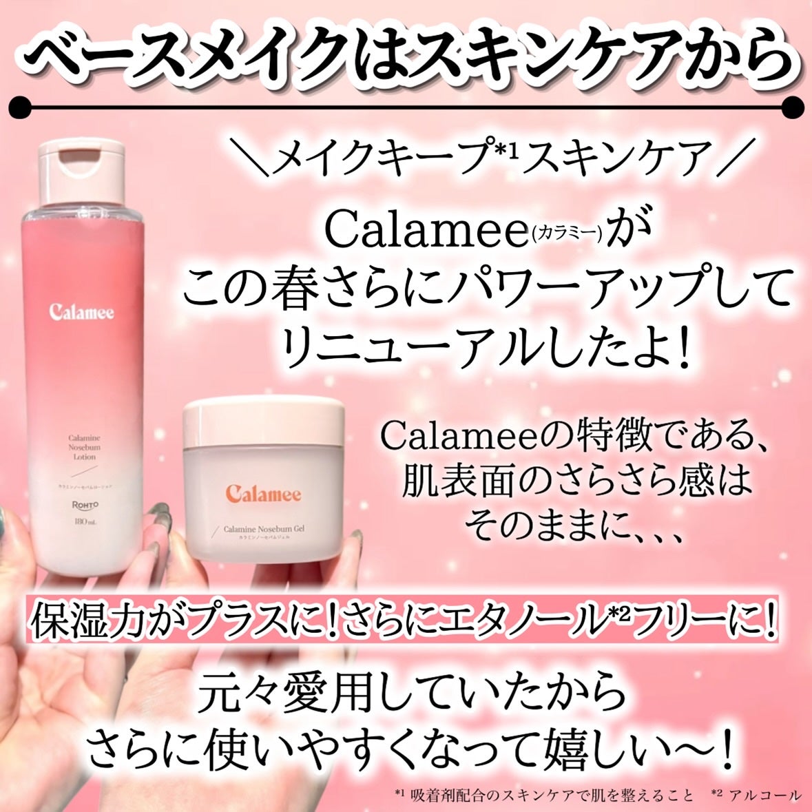 カラミー カラミンノーセバムジェル/Calamee/フェイスクリームを使ったクチコミ(2枚目)