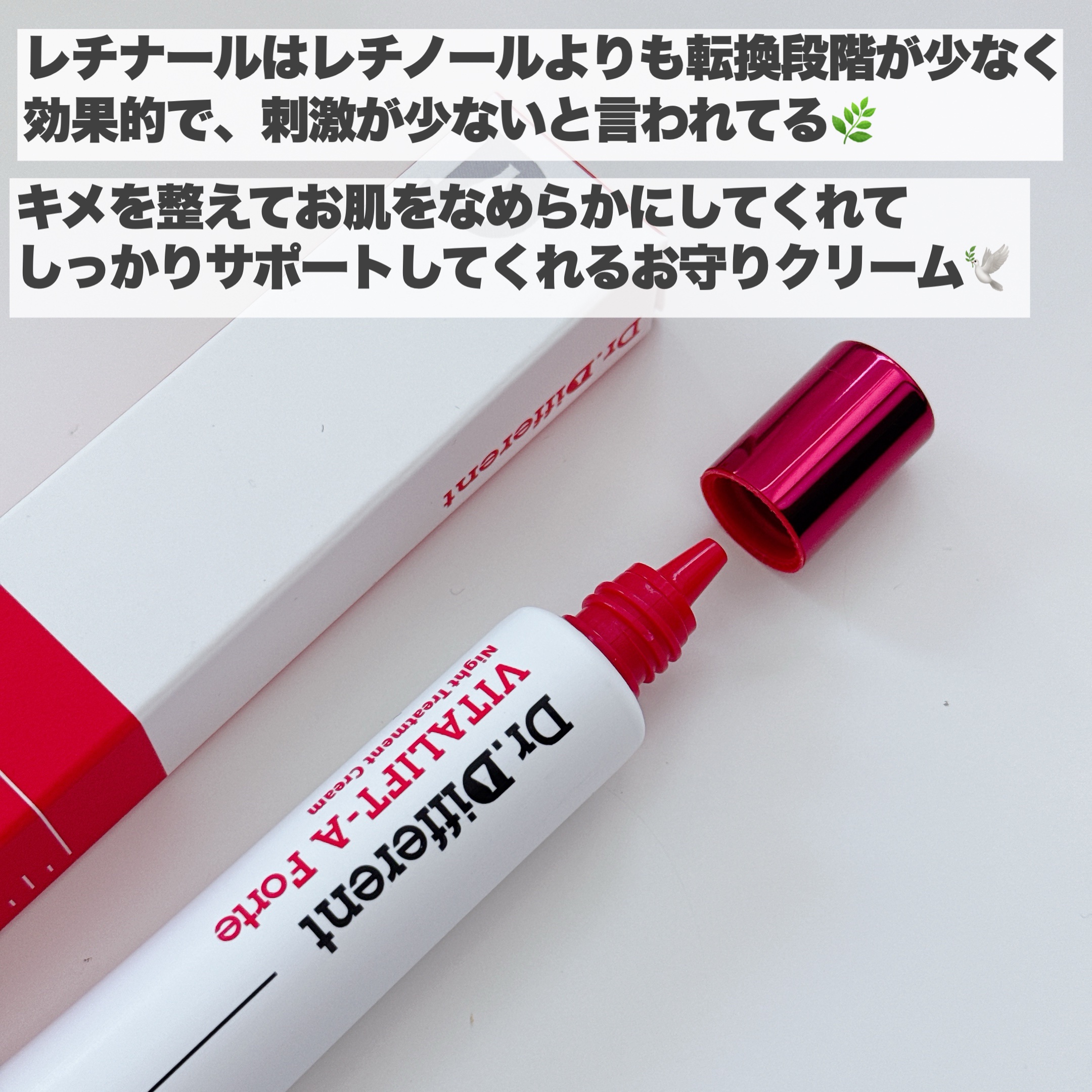 VITALIFT A forte/Dr.Different/フェイスクリームを使ったクチコミ（3枚目）