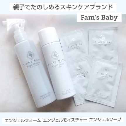 エンジェルソープ/Fam's Baby(ファムズベビー)/ボディソープを使ったクチコミ(1枚目)