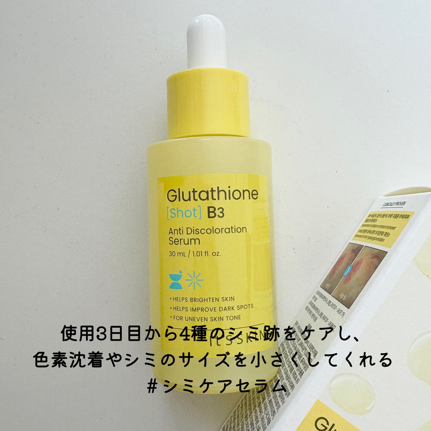 グルタチオンショットB3シミ跡セラム/It's skin/美容液を使ったクチコミ(2枚目)