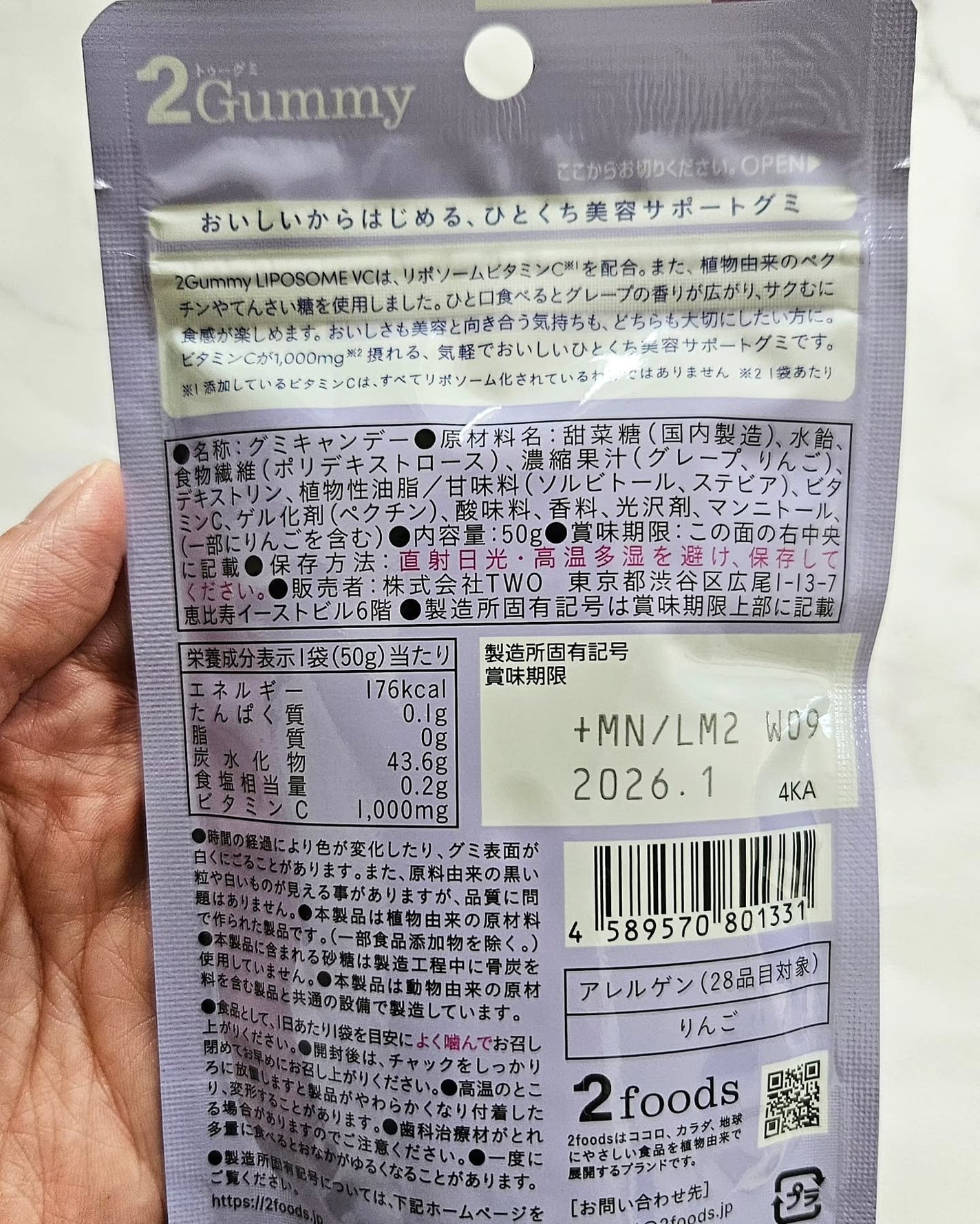 2Gummy LIPOSOME VC/2foods/美容サプリメントを使ったクチコミ(3枚目)